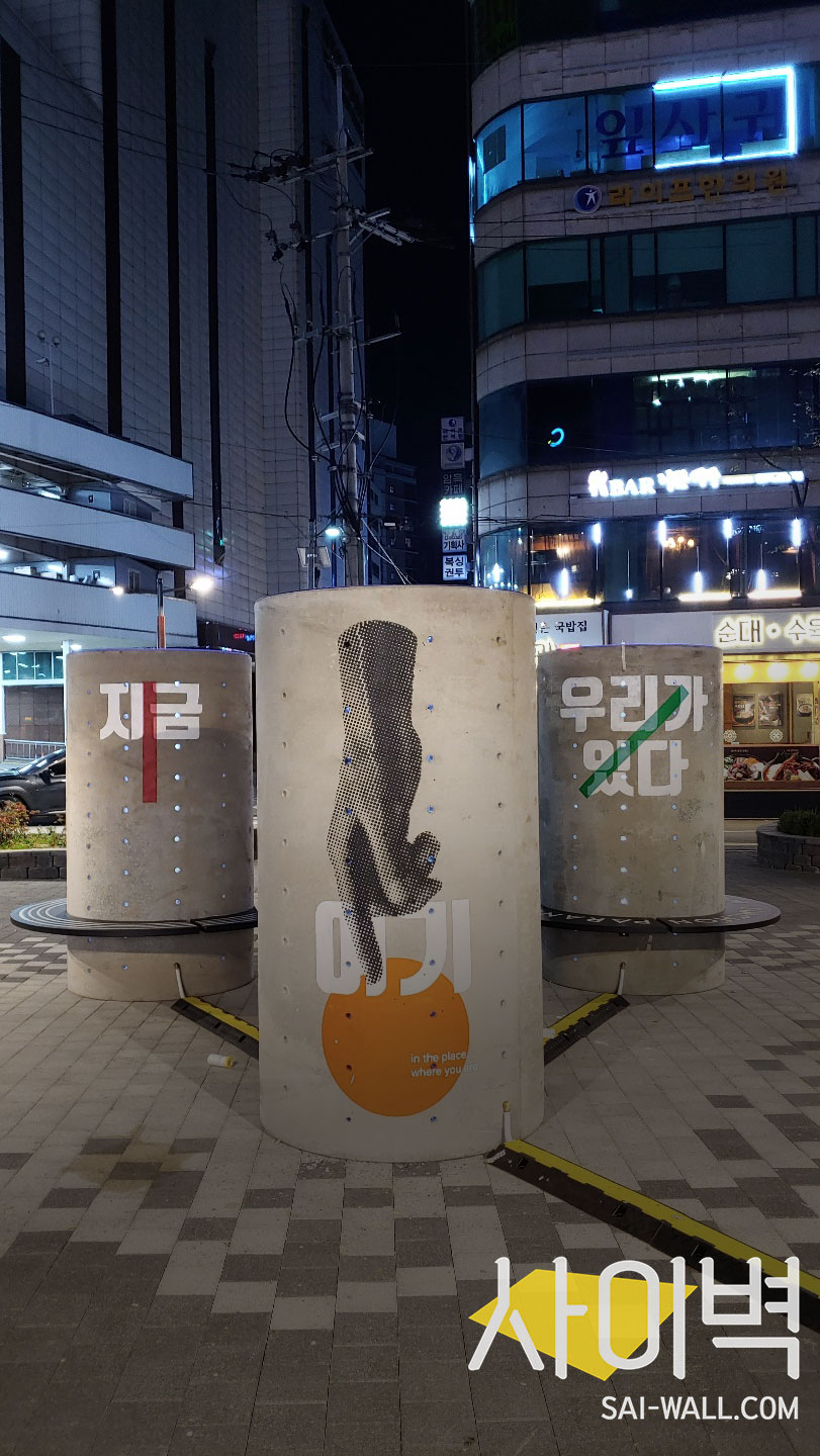 신촌 창천문화공원 벽화 시공 사진 16